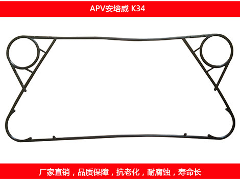 K34 国产板式换热器密封垫片