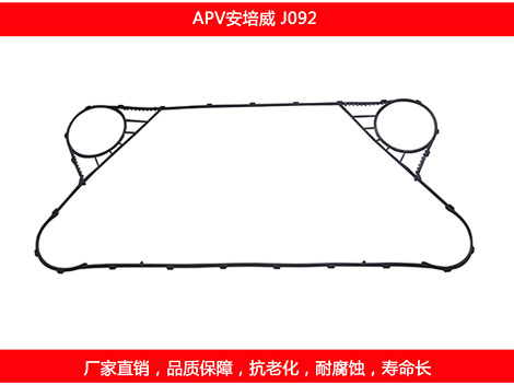 J092 国产板式换热器密封垫片